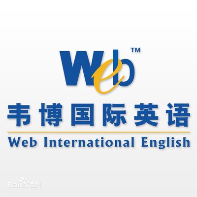韦博英语