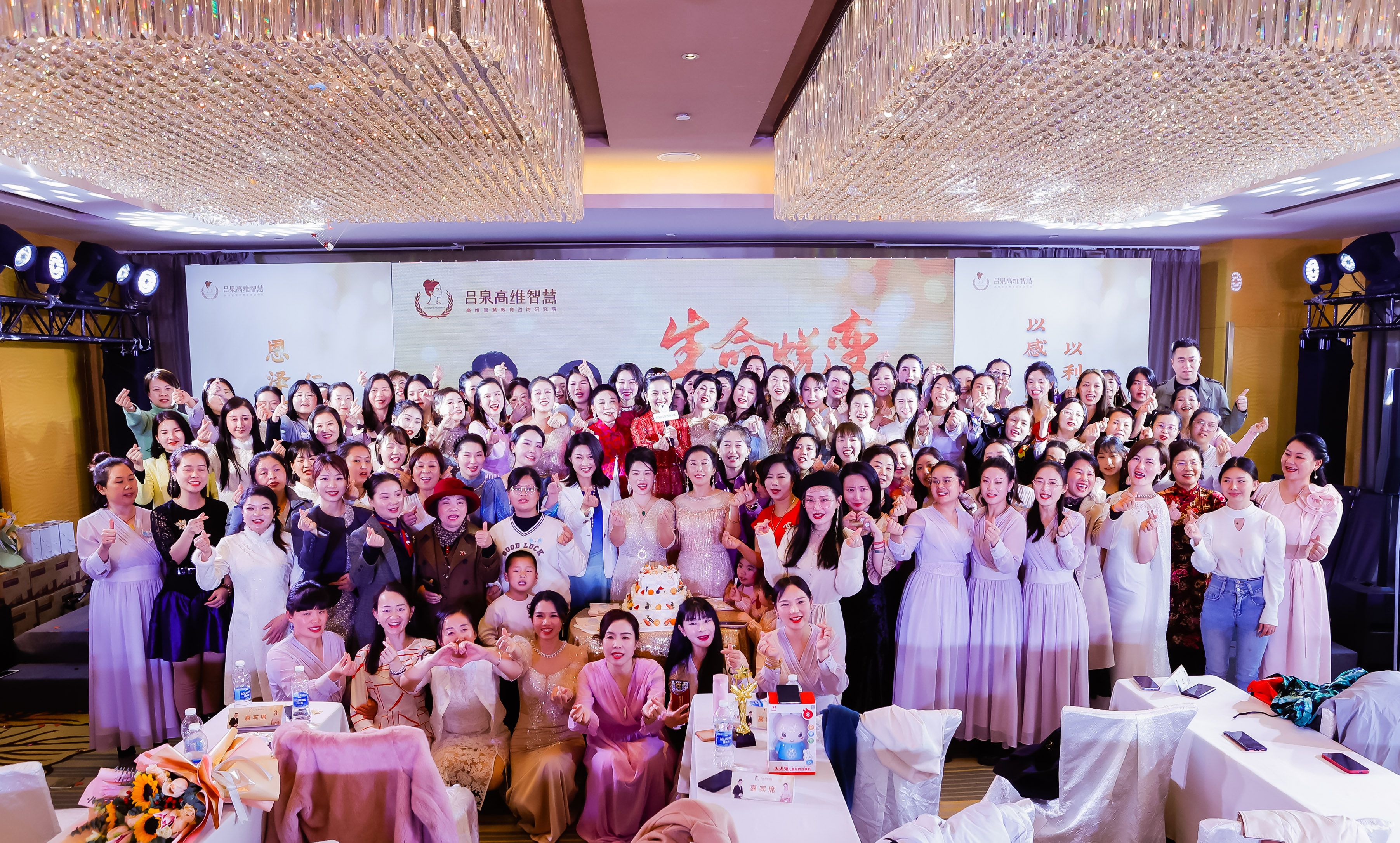 与吕泉高维智慧期待生命蜕变幸福重生